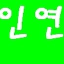타노시미 Daum카페
