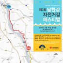 남한강자전거길 24 이미지