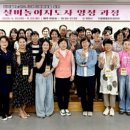 실버놀이지도사 영천인터넷뉴스