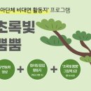 에코센터 이미지