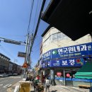 보경약국 이미지