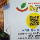 12월13일(일요일)-제4회 정기산행 및 송년회~~~망우*용마*아차산~^^* 이미지