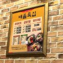 배불뚝집 본점 | 군산맛집 - (부대찌개, 곱창전골) 배불뚝집 리얼후기