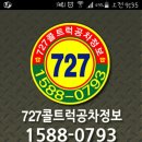 (주)트럭공차콜 - 5835 | (주)트럭공차콜