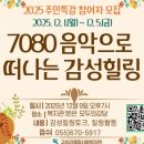 고성군종합사회복지관 케이에스피뉴스