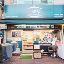 백운역 3번 출구 이미지