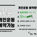 운동공간 비트윈 이미지