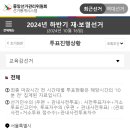 서울시교육감 투표율 19.8%...오후 8시 마감 이미지