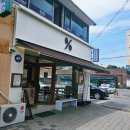 큰마을카센타 | 예천 청년마을 밸런스트립 2박3일 후기 1