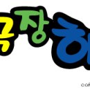 ▶[2006.3.9~2006.3.12]_미녀와야수_동방뮤지컬컴퍼니_안산문화예술의전당 이미지