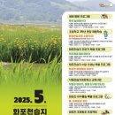 김해 화포천습지 생태학습관 이미지