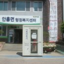 안흥면행정복지센터 이미지