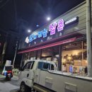 조개까는삼촌 이미지