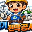경기천막공사