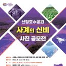 신정호수공원-11 이미지