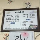 까치국밥 이미지