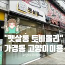 펫살롱 토비몰리 이미지