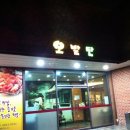 홍어와 탁주 이미지