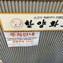 한양화로천안두정점