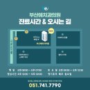 부산예치과의원 이미지