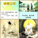 04)10. 莊子장자 內篇내편 第04篇 人間世인간세(第10章)/마가MAGA,머스크 지구궤도,알링턴,피스 메이커,AI탑재,원맨쇼, 이미지