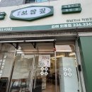 남도 보쌈짚 외동점 | 김해 내외동 '남도보쌈짚 김해외동점' 막걸리 무한리필 내돈내산 후기