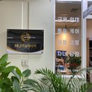 엠제이머슬테라피