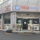 족발슈퍼 이미지
