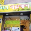 에바다체험케어 이미지