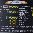 예향얼큰이손칼국수 - 구미시 인동북길 159 | 예향얼큰이손칼국수