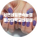 미루네일샵