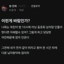 러닝크루로 외간남자 만나는 여친 이미지