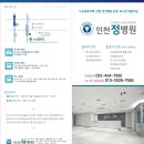 인천정병원 네이버블로그