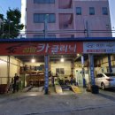 성암카센타 이미지