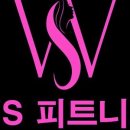 WS 피트니스 네이버블로그