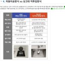 ... (회의자료) 음식물 쓰레기모델변경 자료(특허침해) 이미지
