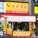 옛날통닭배곧점