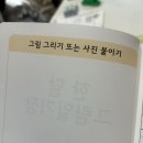 그림일기 - 부천시 오정구 | 그림일기