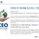 창조이엔씨 이미지