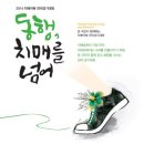 치매극복전국걷기대회 후생신보
