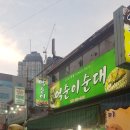 억순이식당 이미지