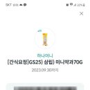 지에스25 광교레이크점 이미지