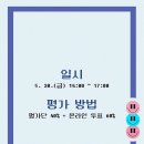 [동아방송예술대학교] 2025 체육대회🏃‍♂️ | DIMA의 대동제🎠