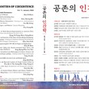 공존연구소