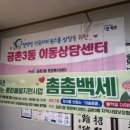 금촌3동 행정복지센터 이미지