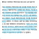 핵추진잠수함 보유에 대한 이재명 후보 윤석열 후보의 입장차이 이미지