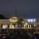 빵샘 제빵소