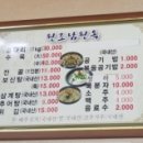 원조남원옥 이미지