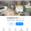 아이원유학스터디