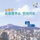 노원우체국 이미지